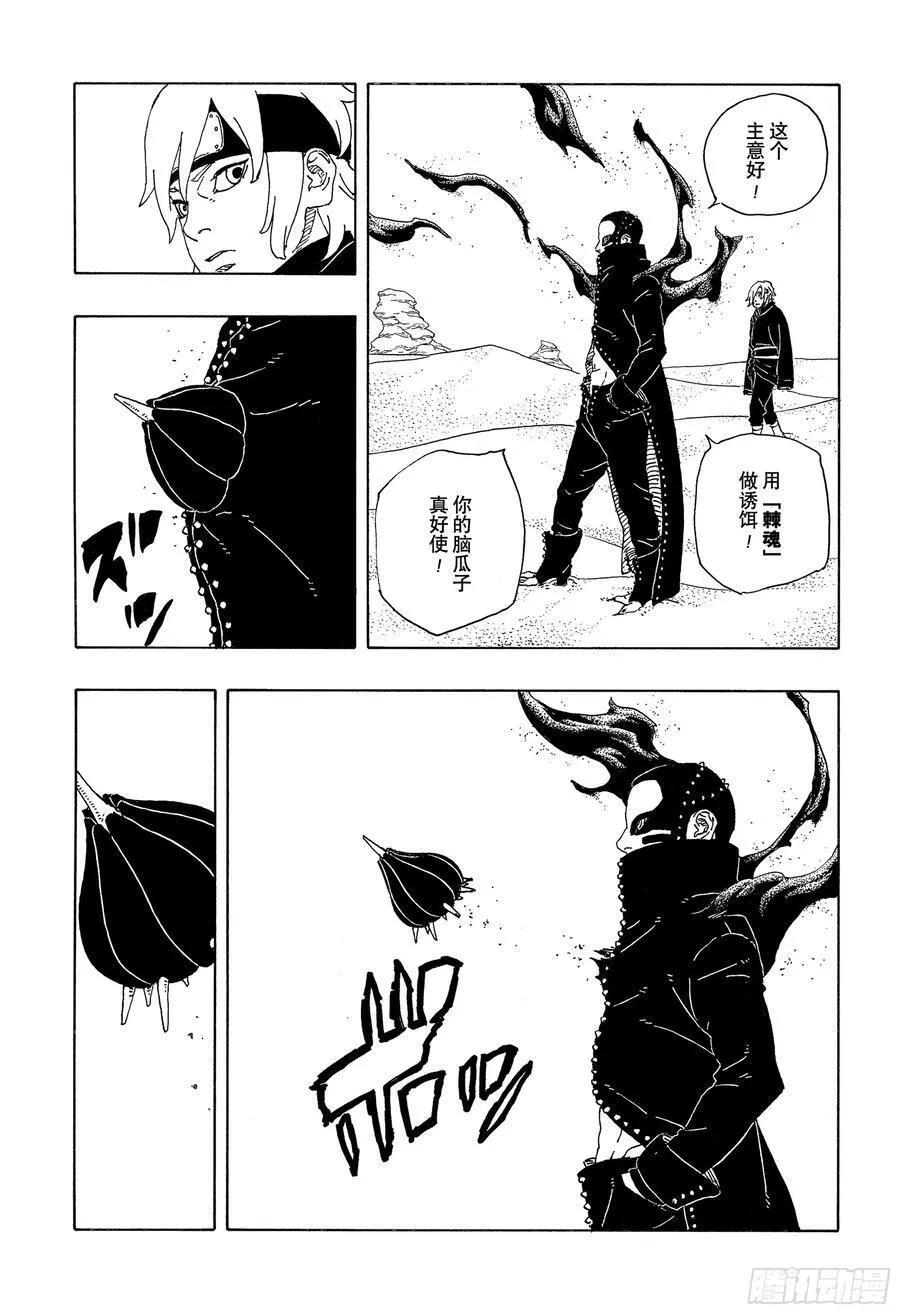 TBW18话 有活力的人生13