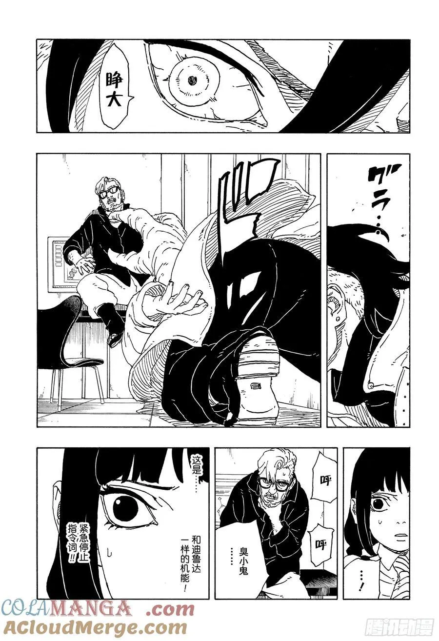 TBW18话 有活力的人生28