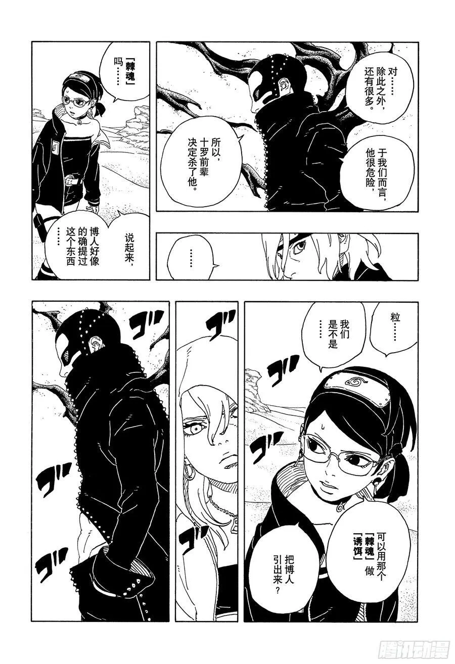 TBW18话 有活力的人生39