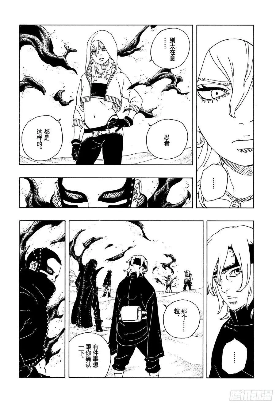 TBW18话 有活力的人生37
