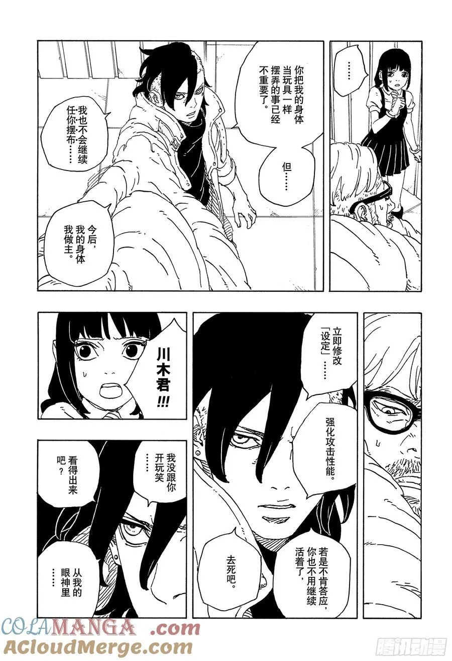 TBW18话 有活力的人生26