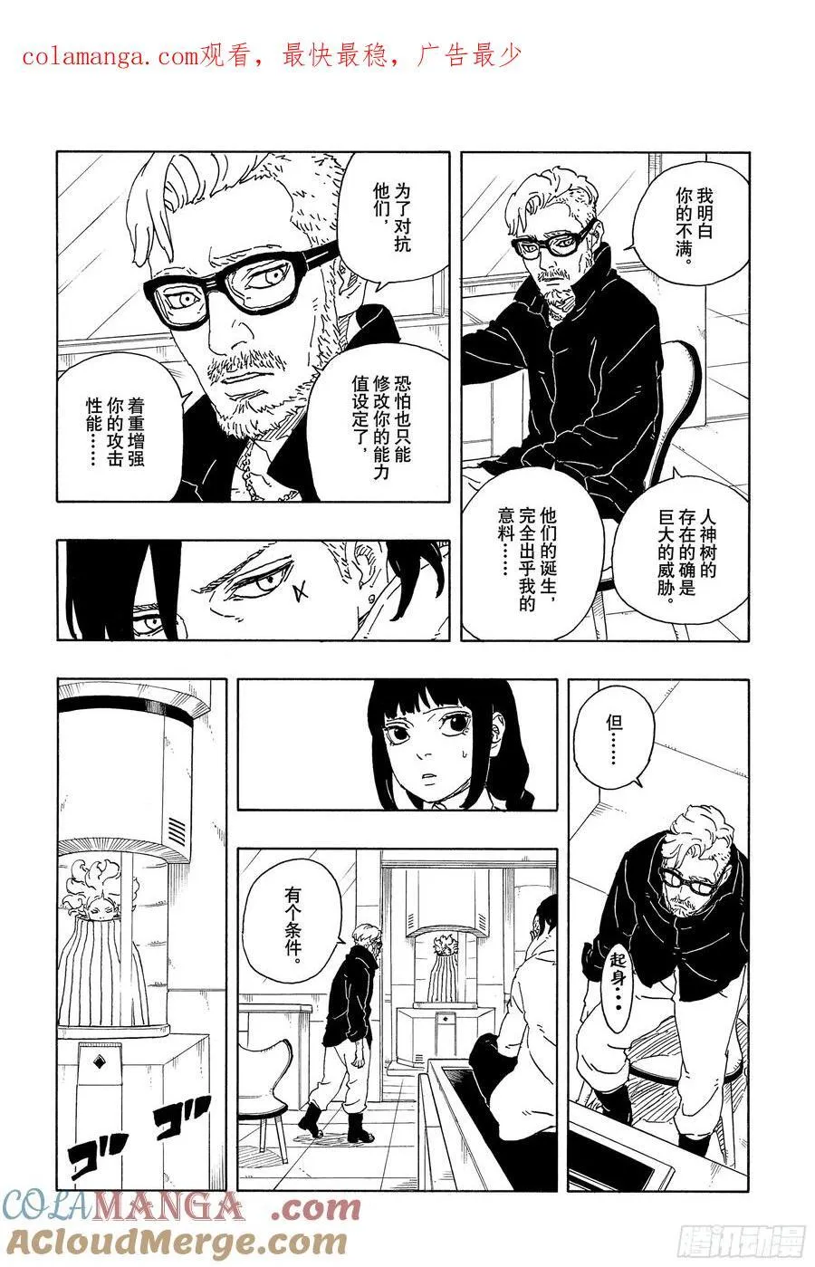 TBW18话 有活力的人生0