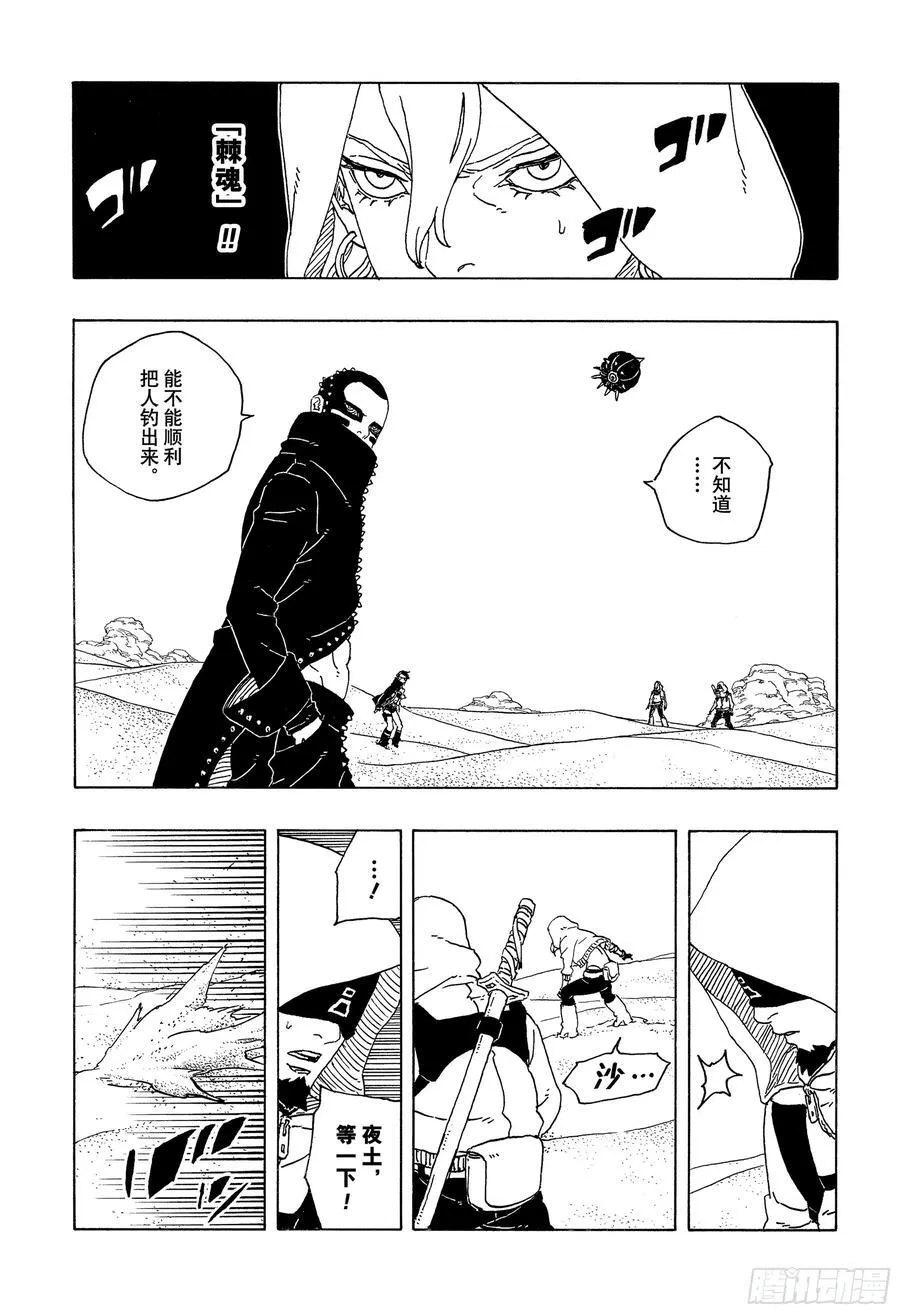 TBW18话 有活力的人生15