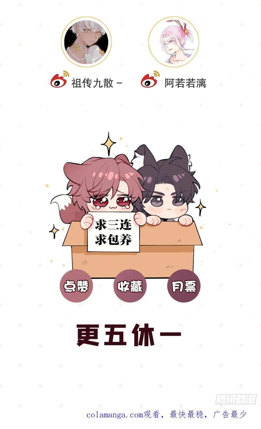 116.一起下地狱吧59
