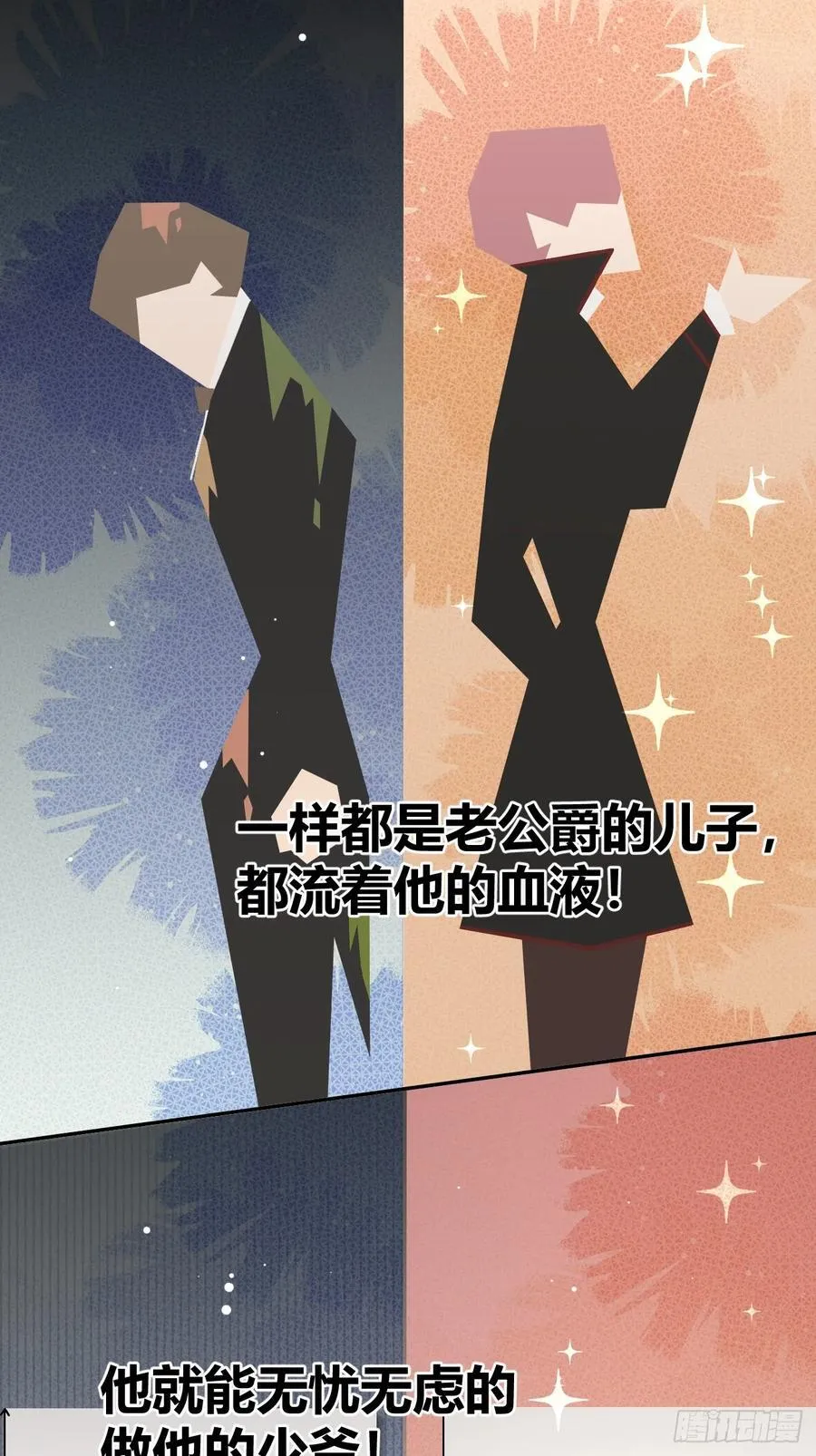 116.一起下地狱吧28