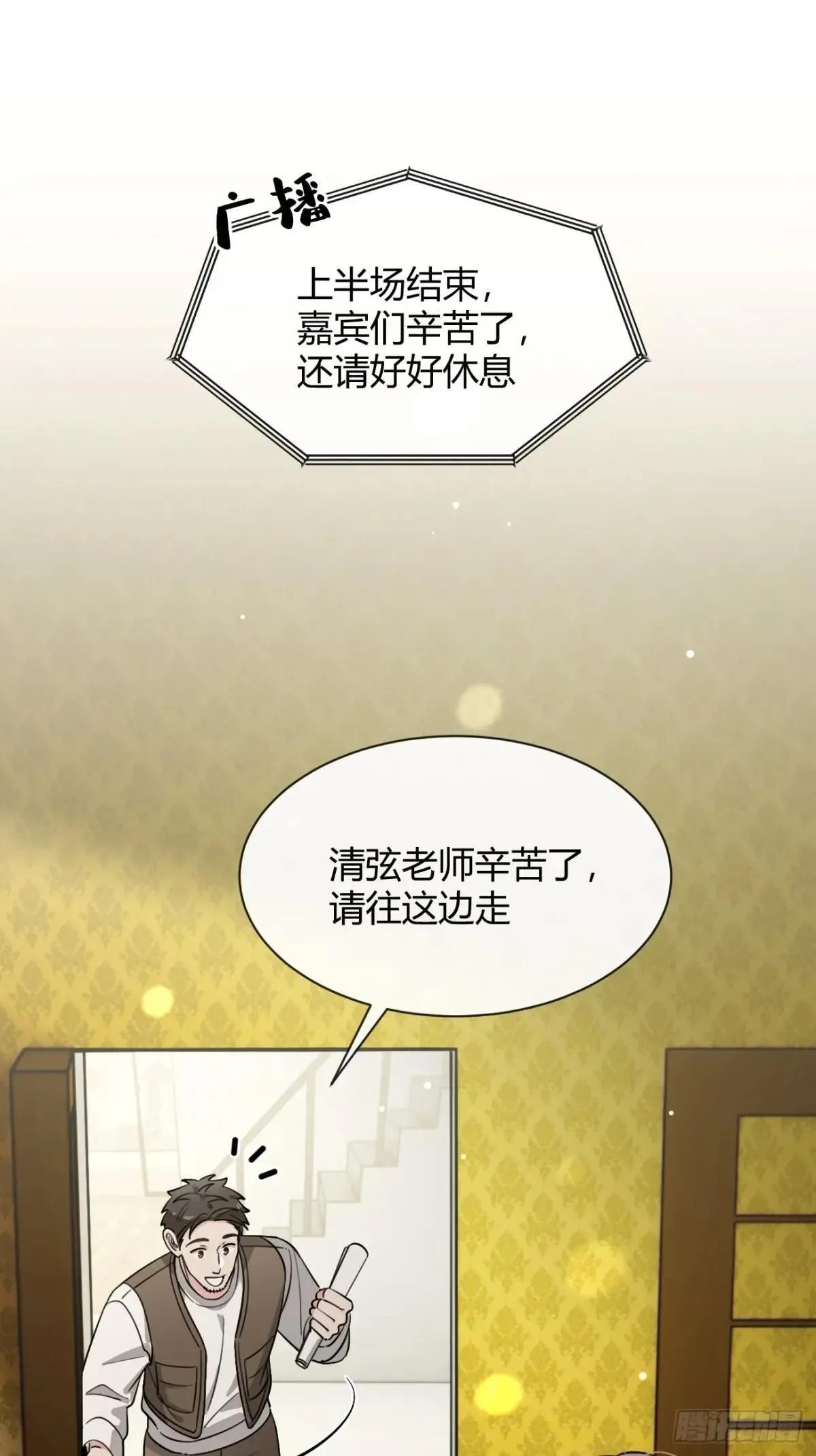 115.想见我（本周休息）22