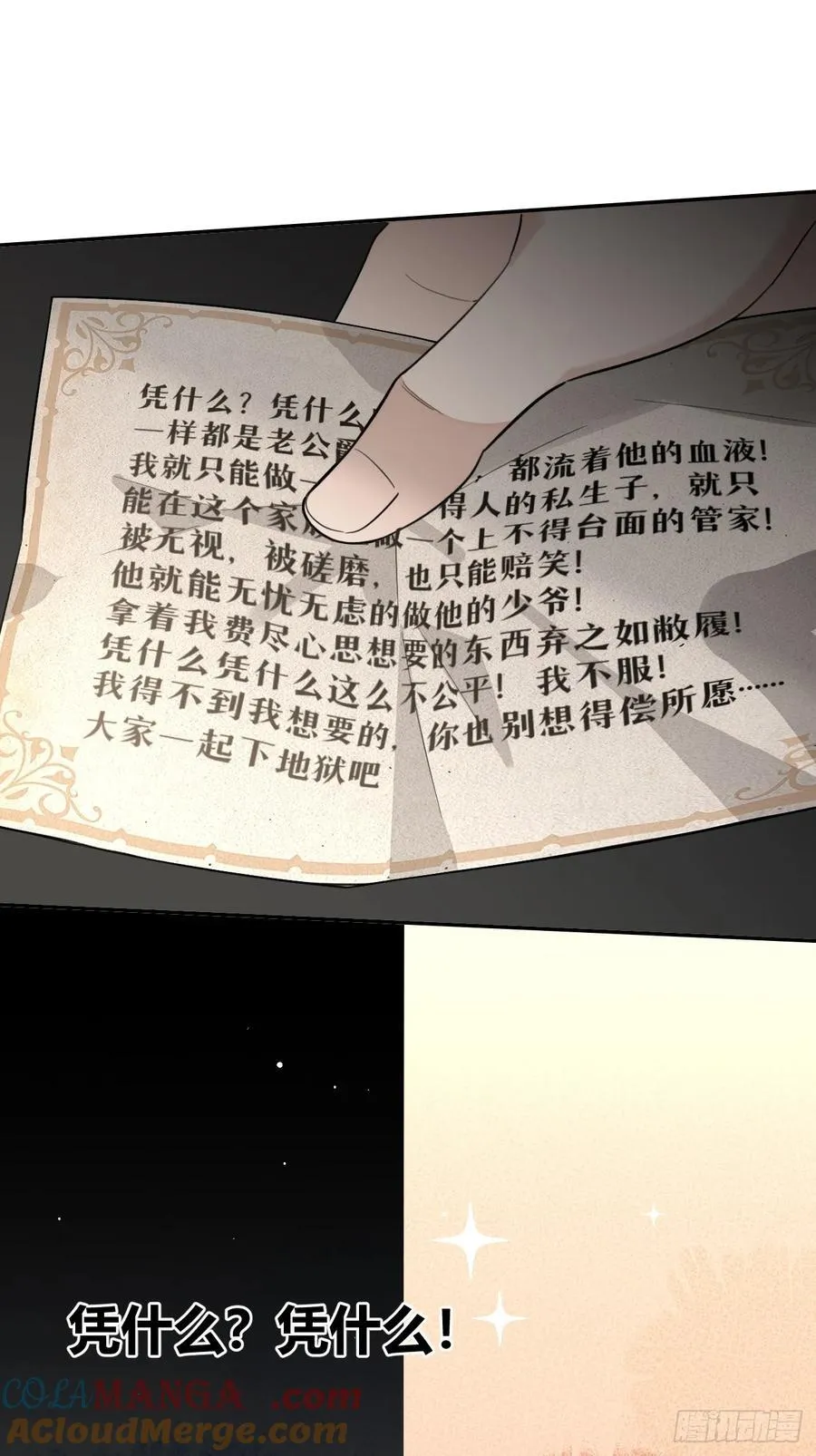 116.一起下地狱吧27