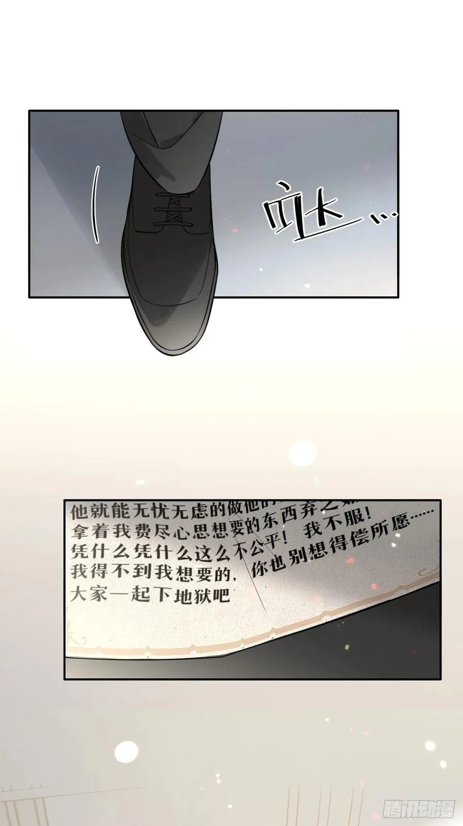 116.一起下地狱吧41