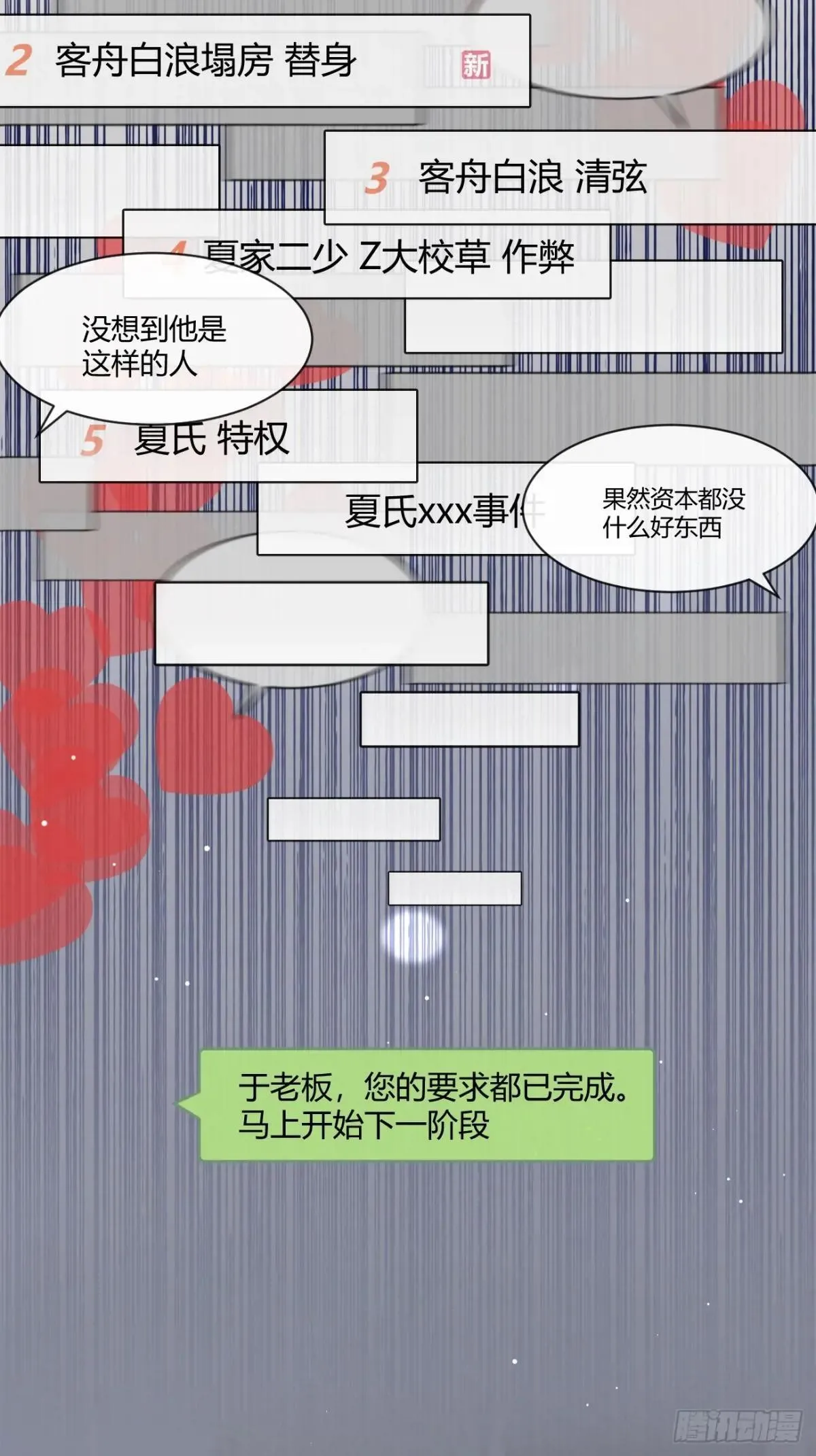 117. 曝光24
