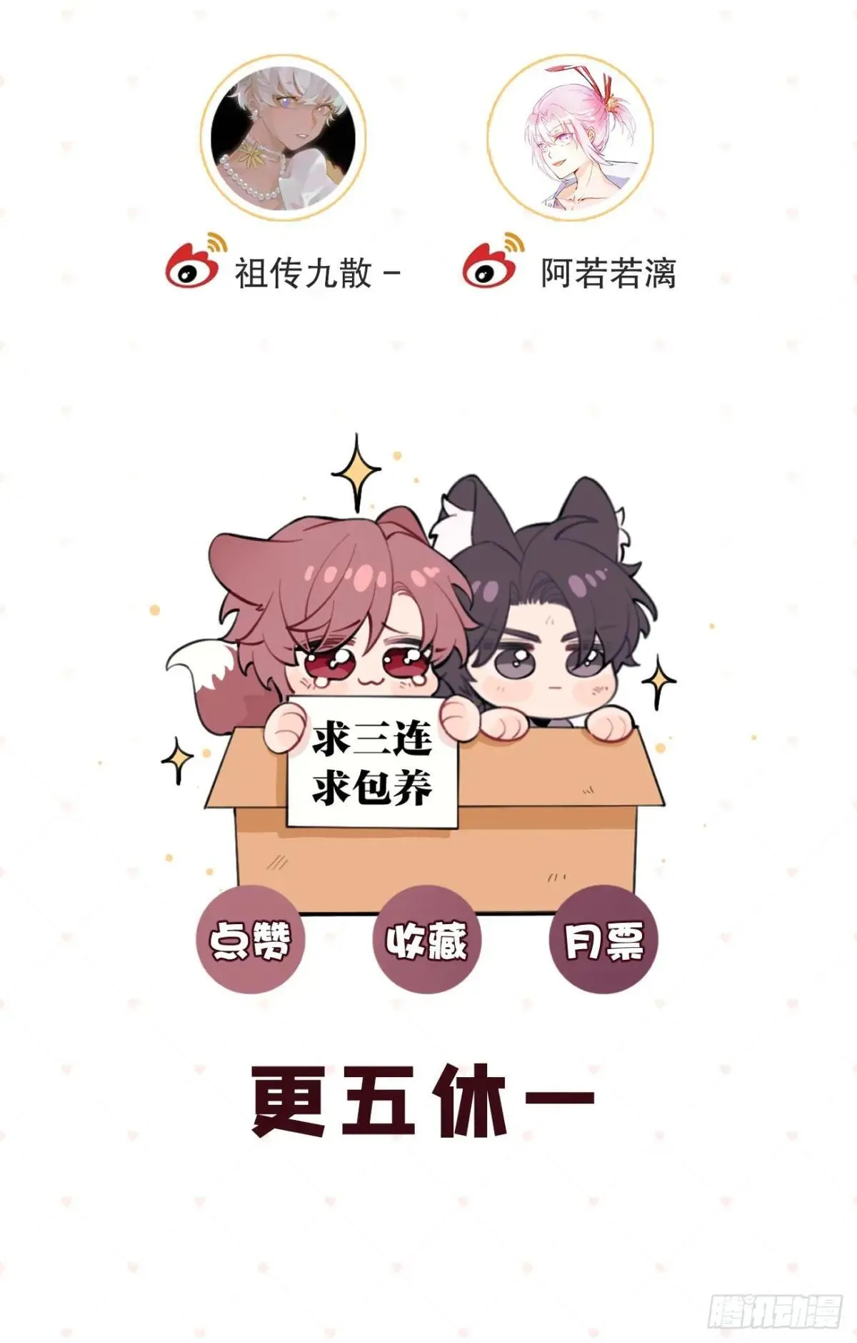 115.想见我（本周休息）62