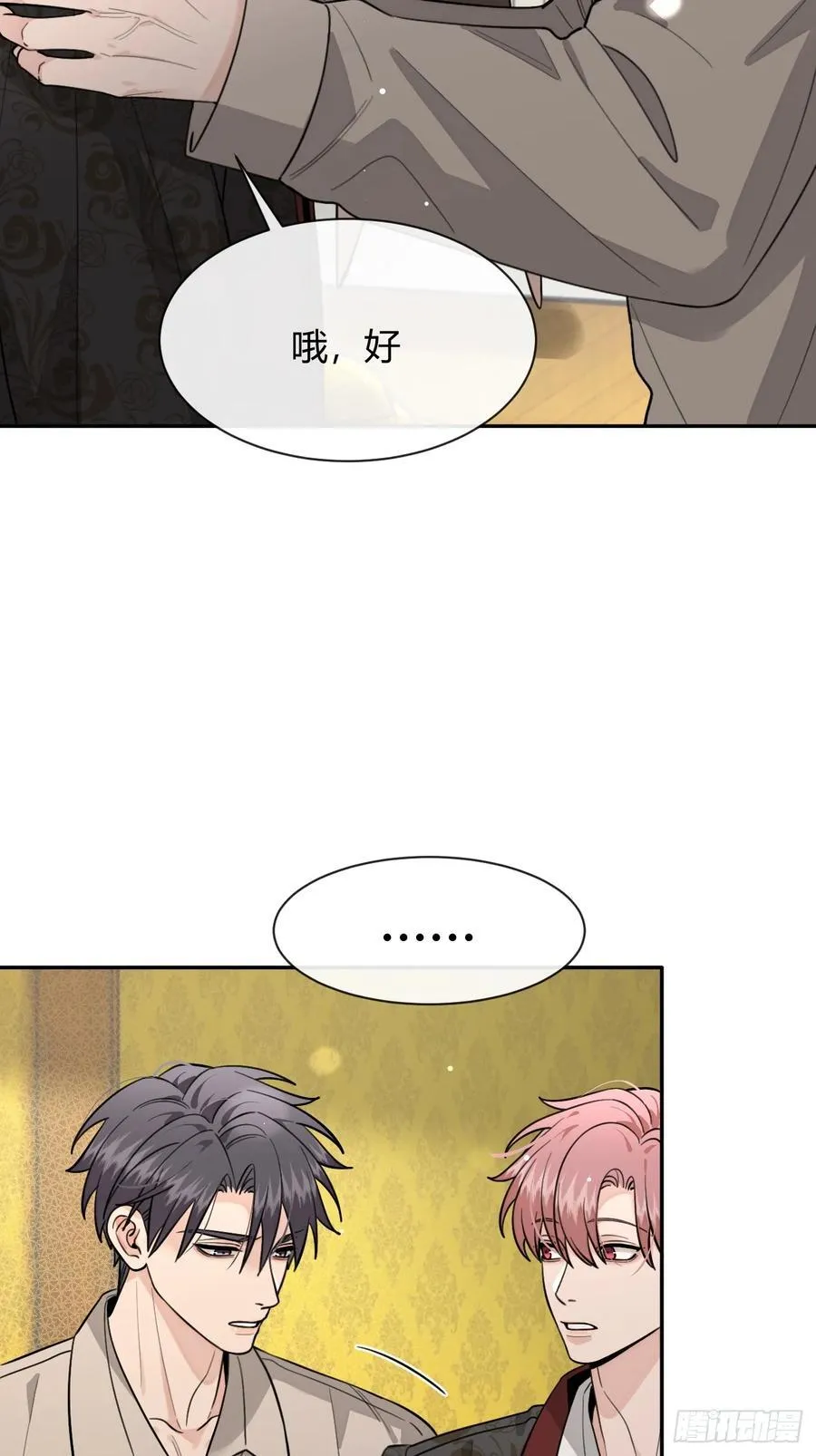 116.一起下地狱吧11