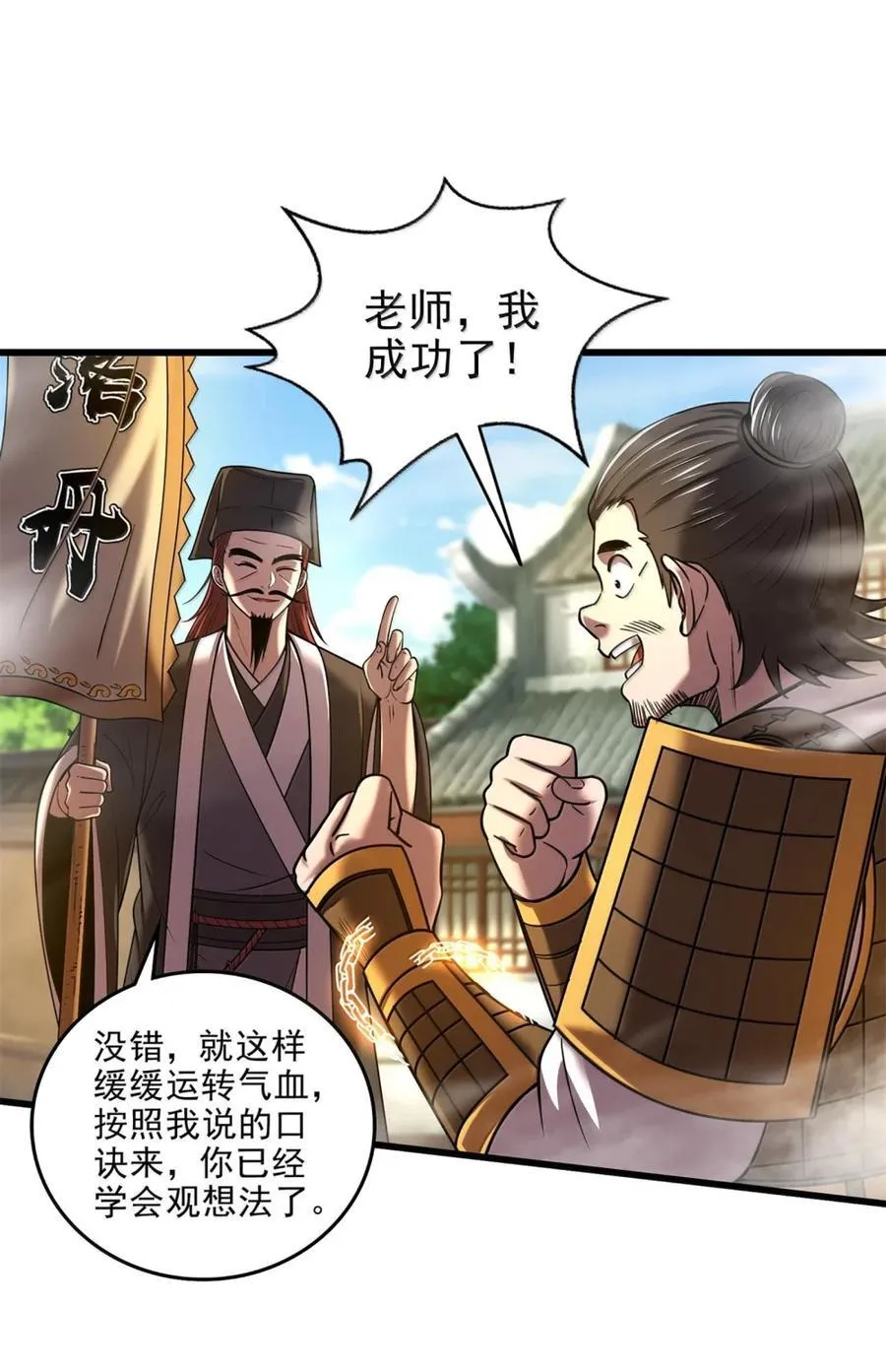 332 开始钓鱼17