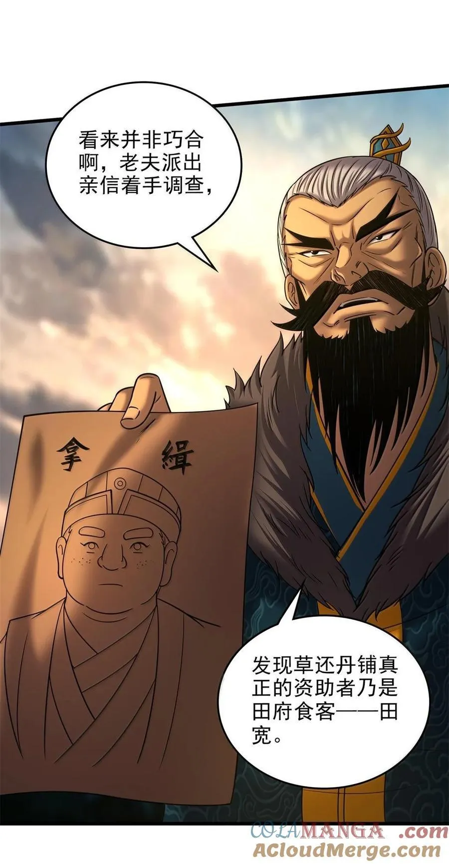 330 风波将起34