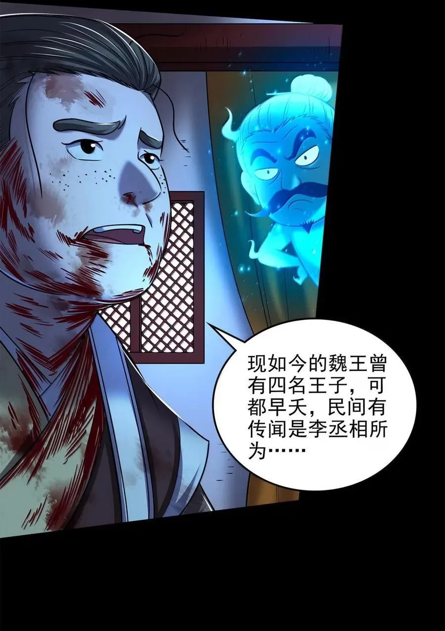 335 杀局3