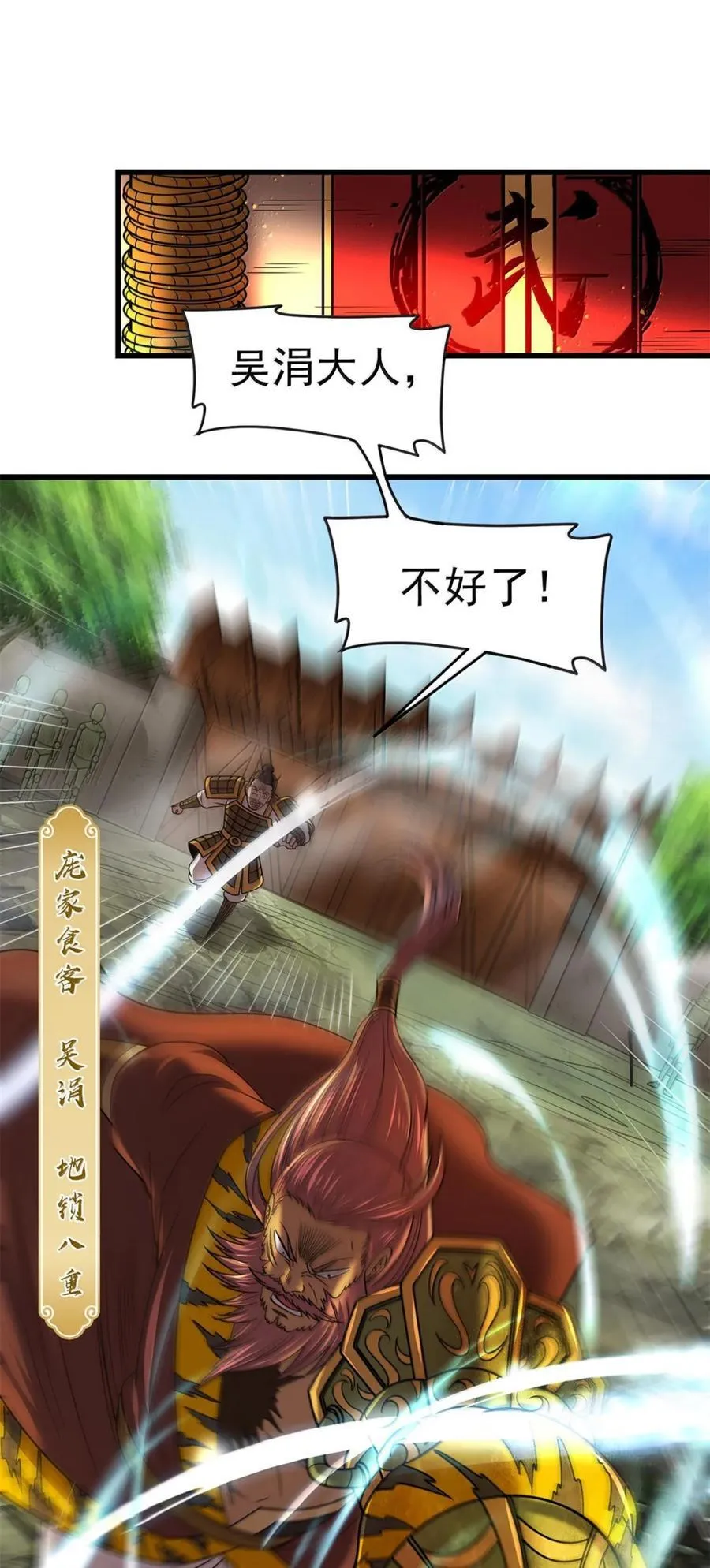 332 开始钓鱼7