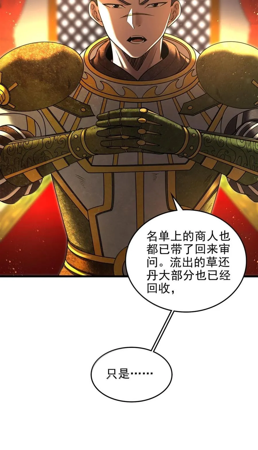 331 卖药人25