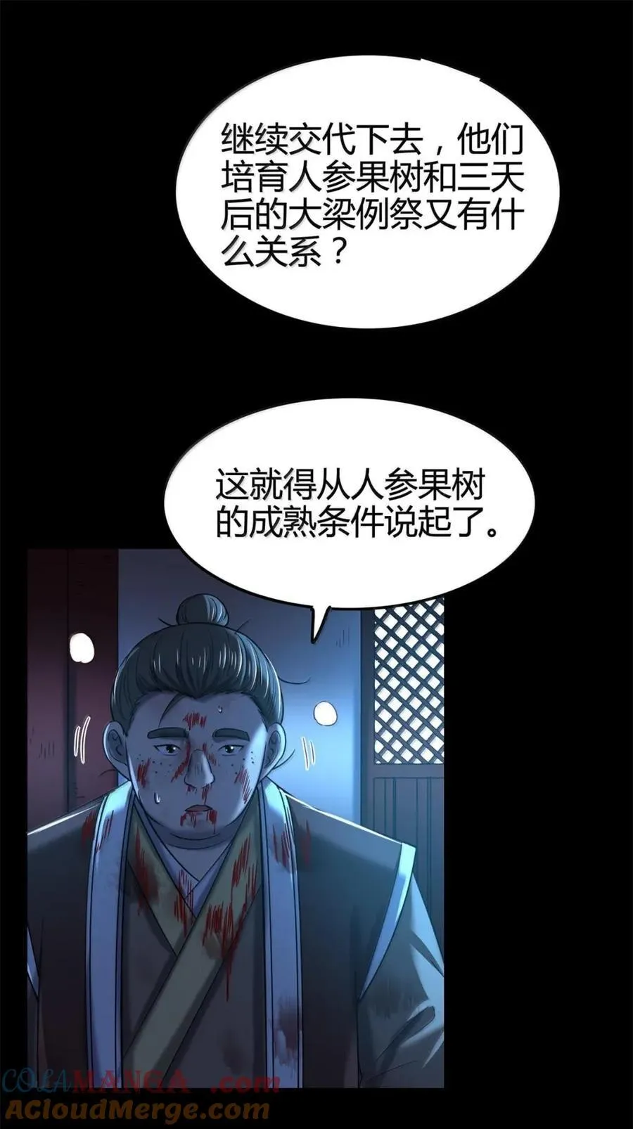 334 内幕28