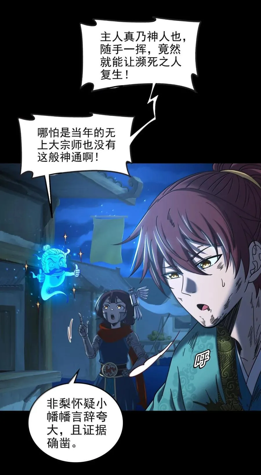 329 救出35