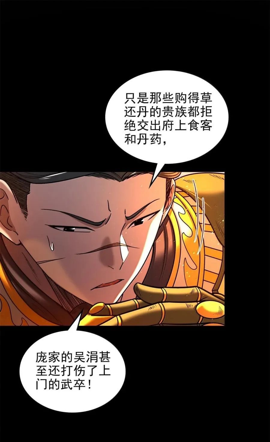 331 卖药人27