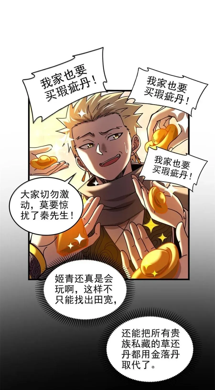 333 上钩了35