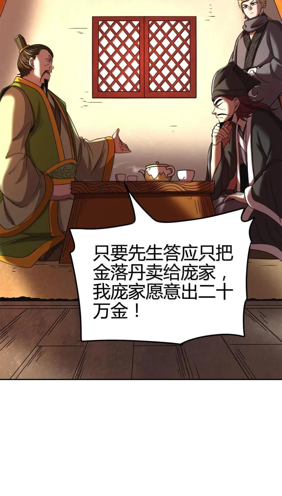333 上钩了16