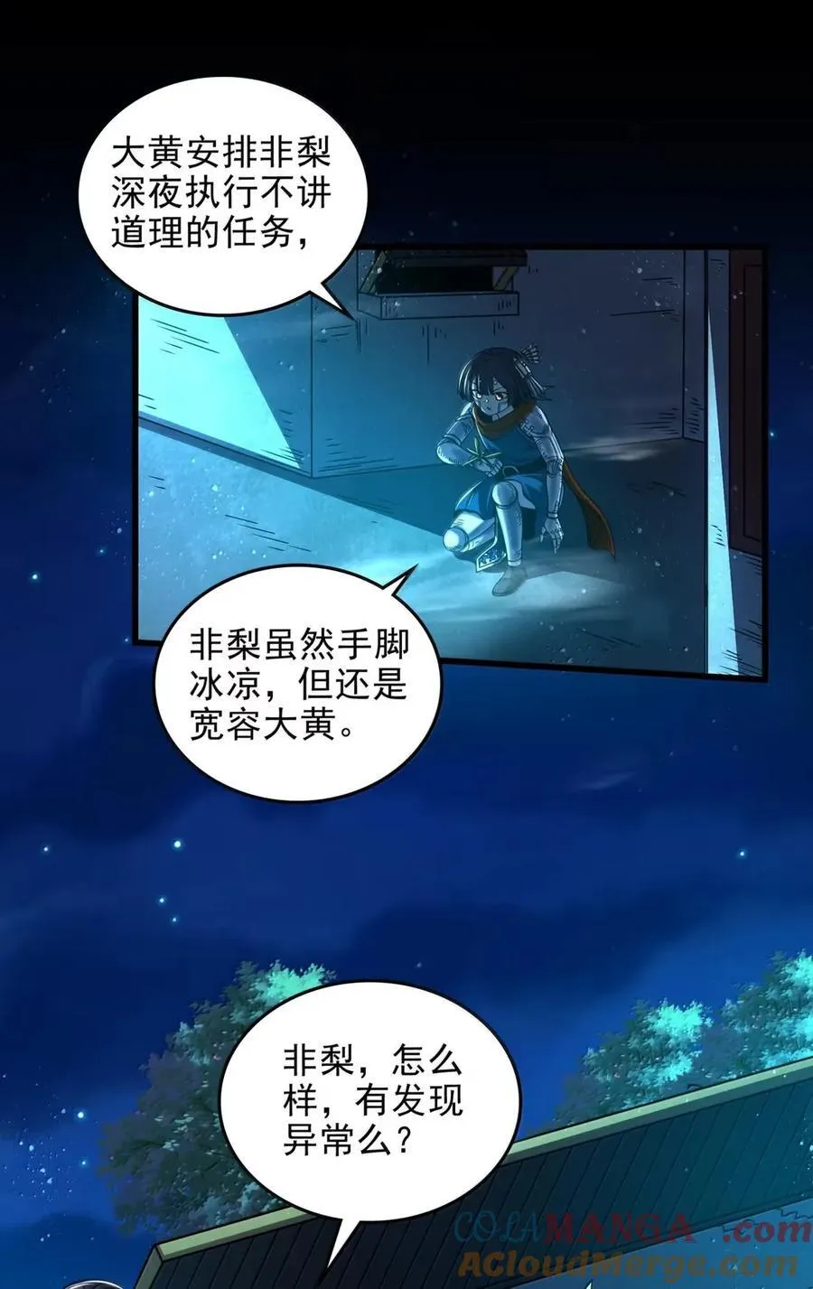 335 杀局10
