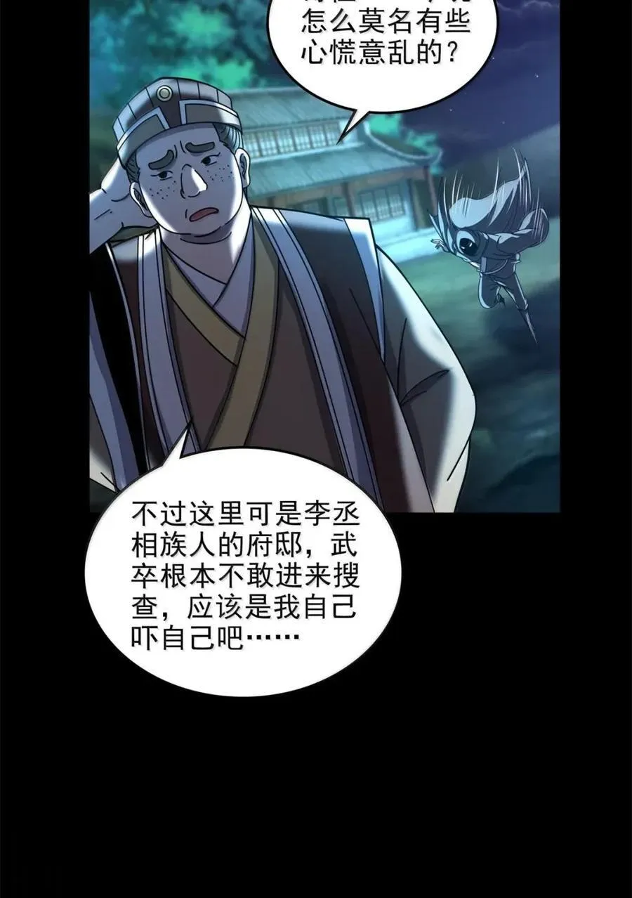 333 上钩了37
