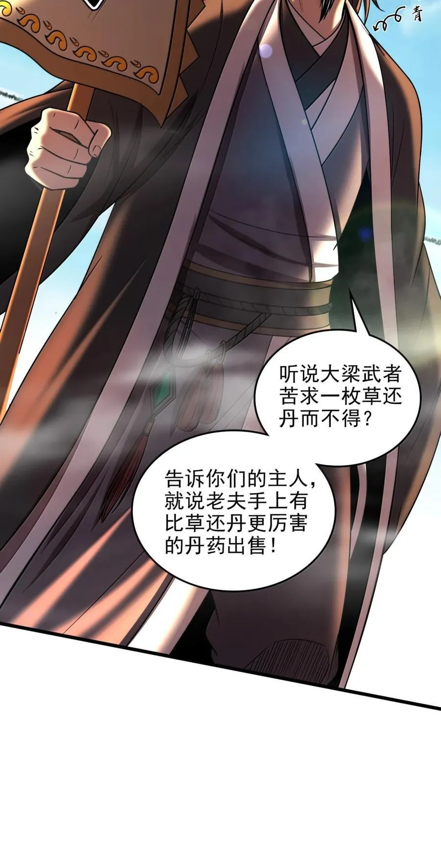 331 卖药人41
