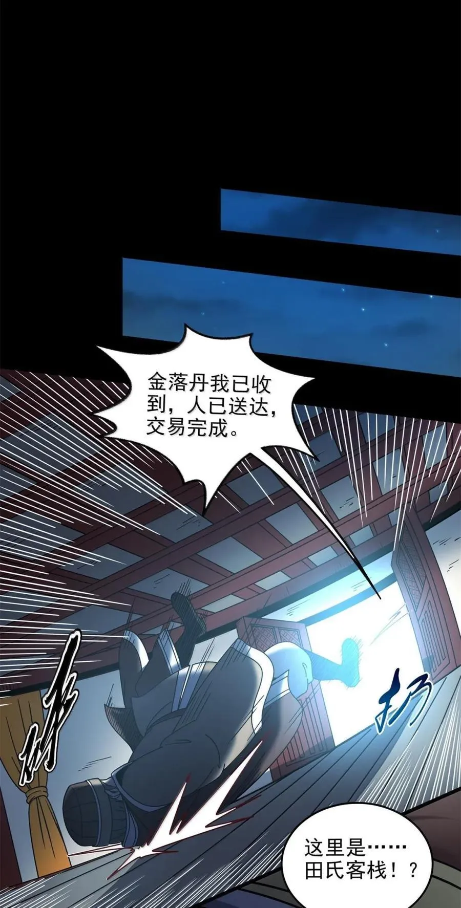 333 上钩了41