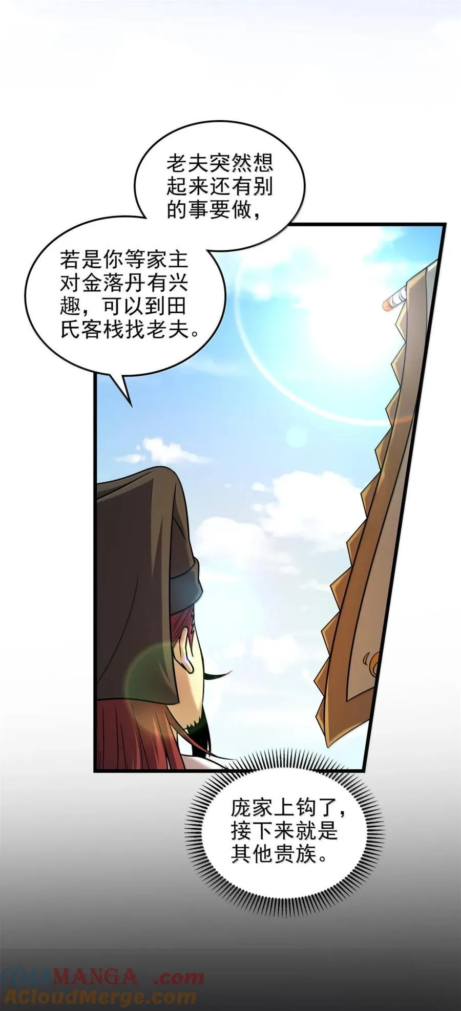 332 开始钓鱼36