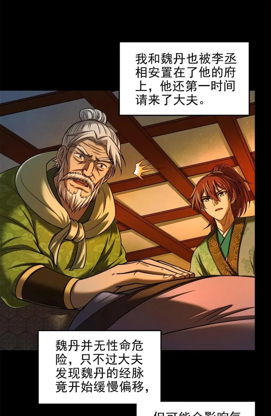 330 风波将起3