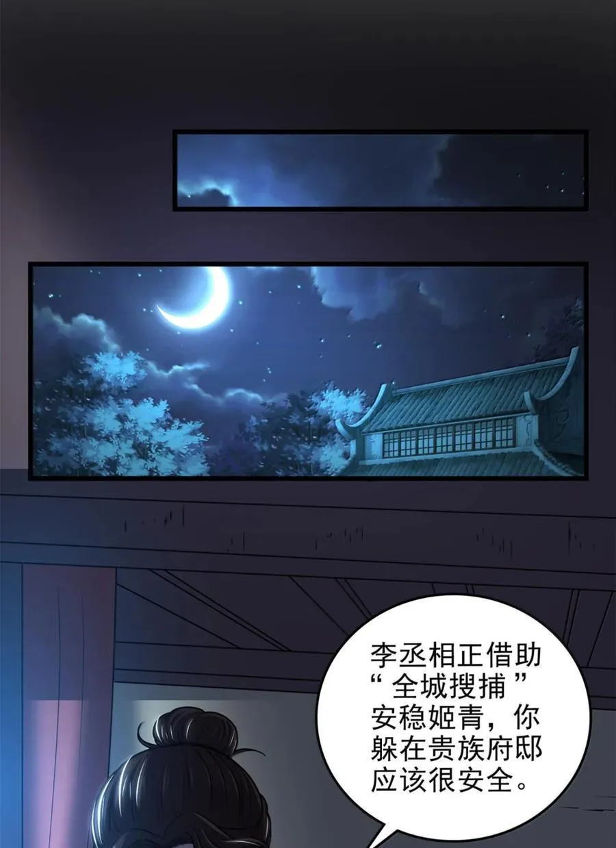 332 开始钓鱼37