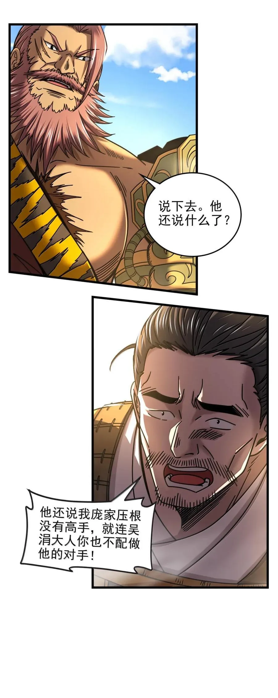 332 开始钓鱼11