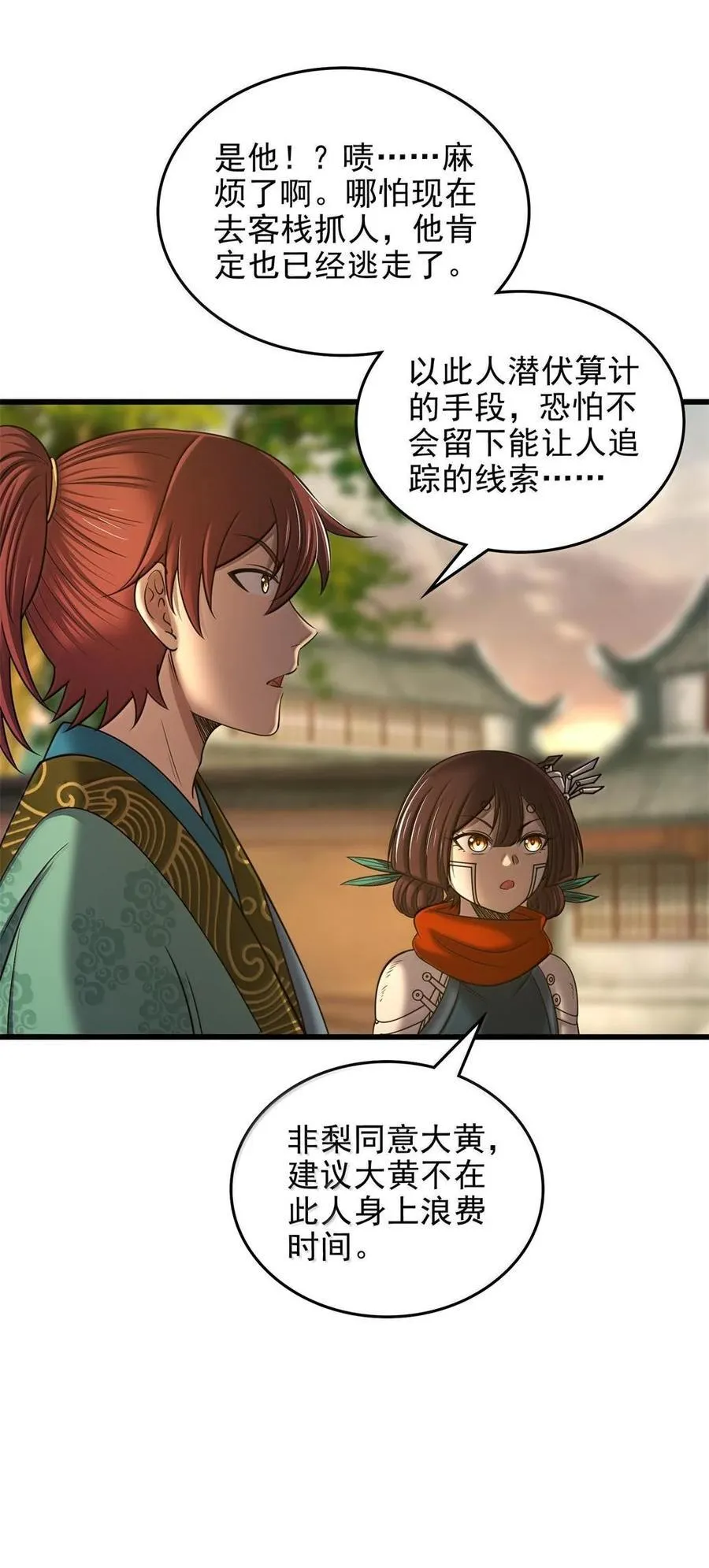 330 风波将起35