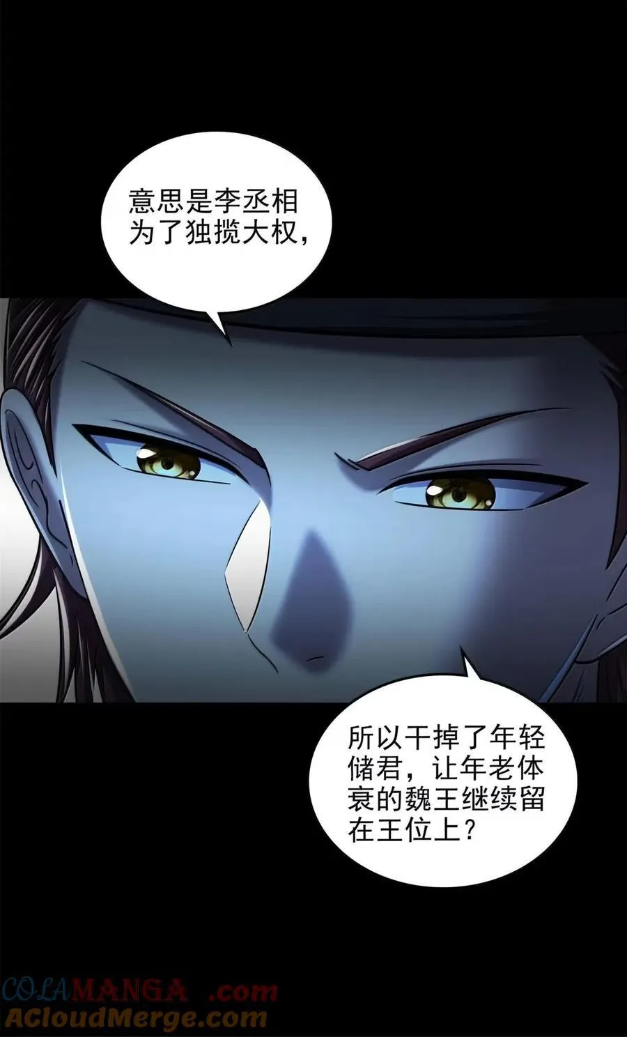 335 杀局4