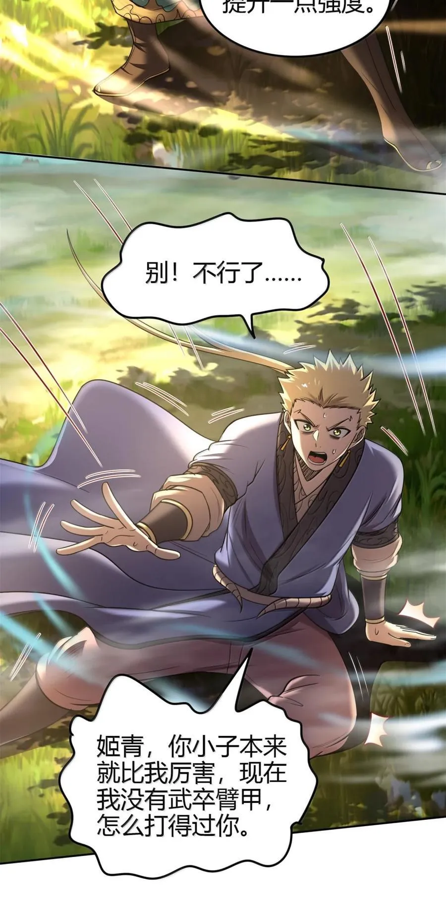 331 卖药人11