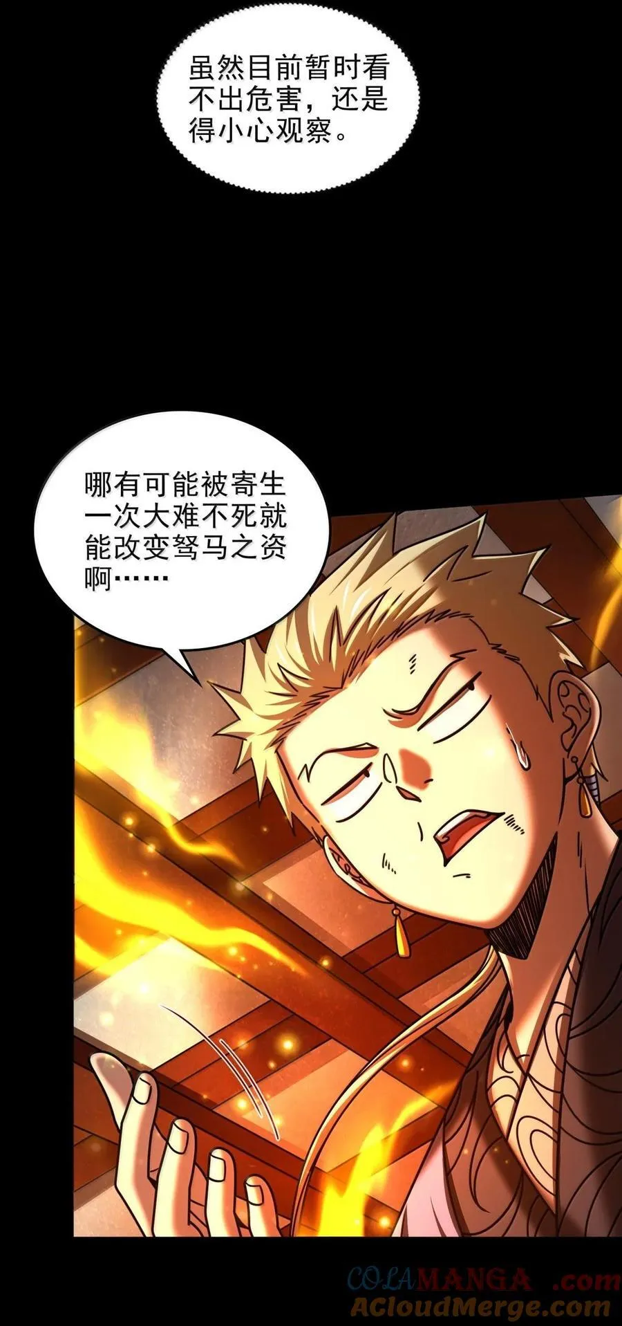 330 风波将起16