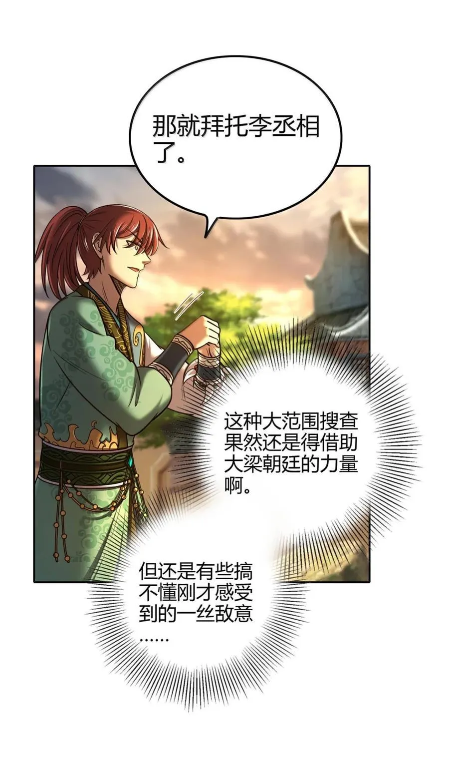 331 卖药人5