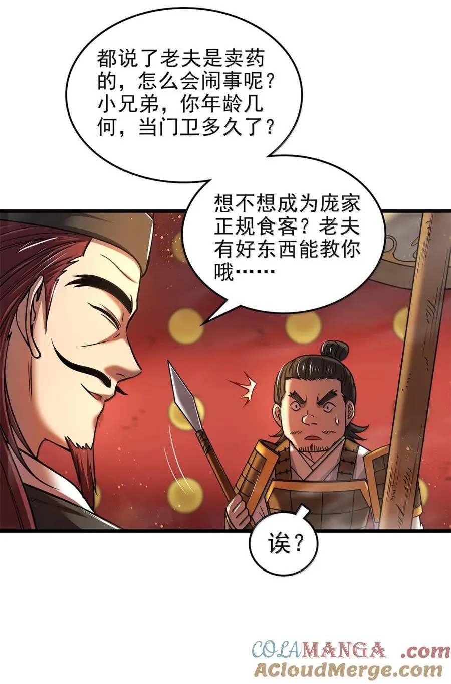 332 开始钓鱼6