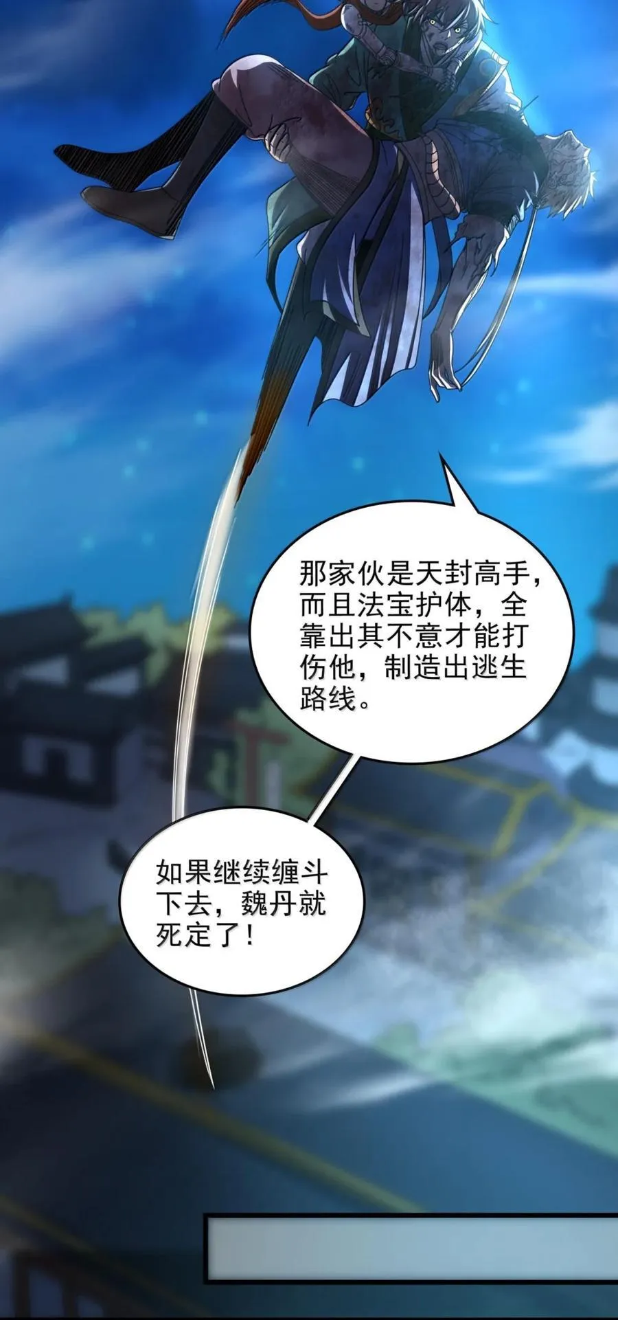 329 救出23
