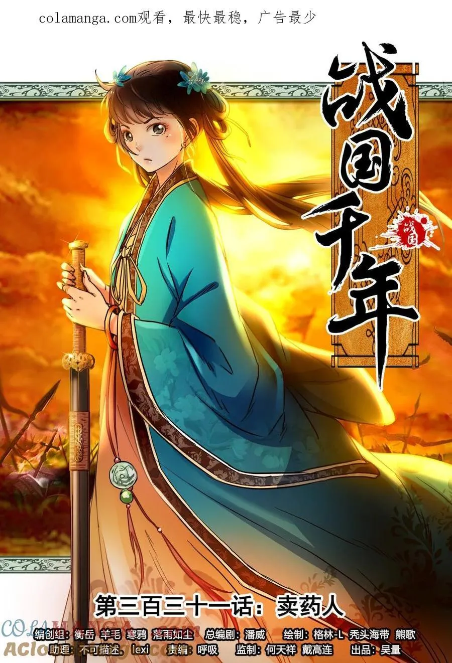 330 风波将起43