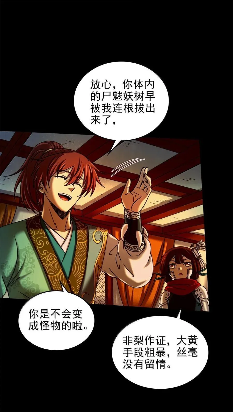330 风波将起9