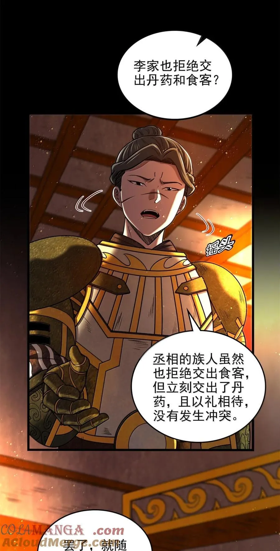331 卖药人28