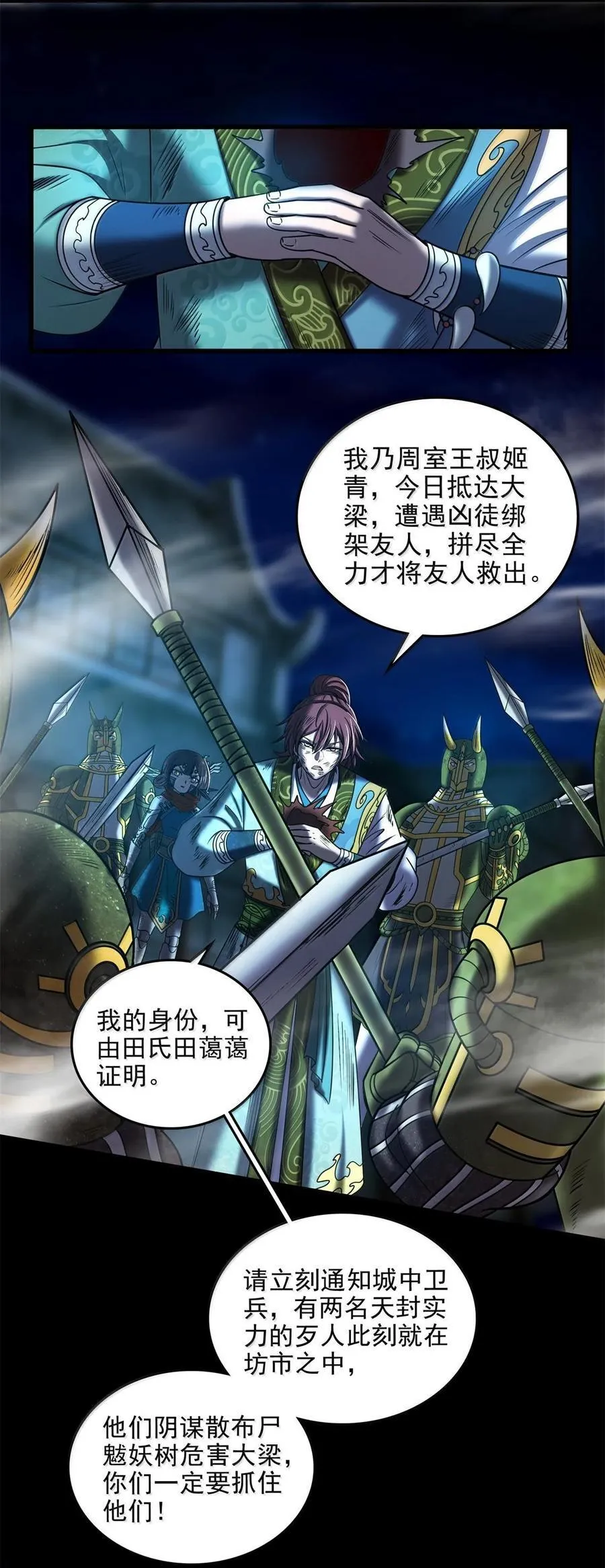 329 救出39