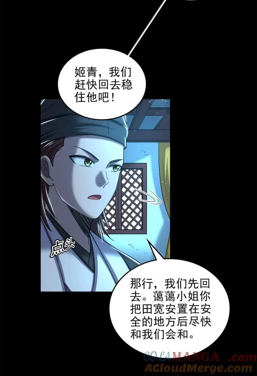 335 杀局6
