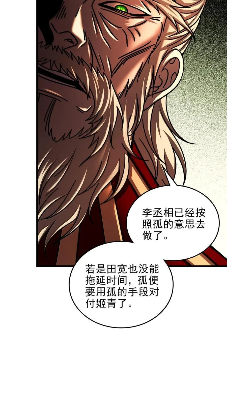 330 风波将起41