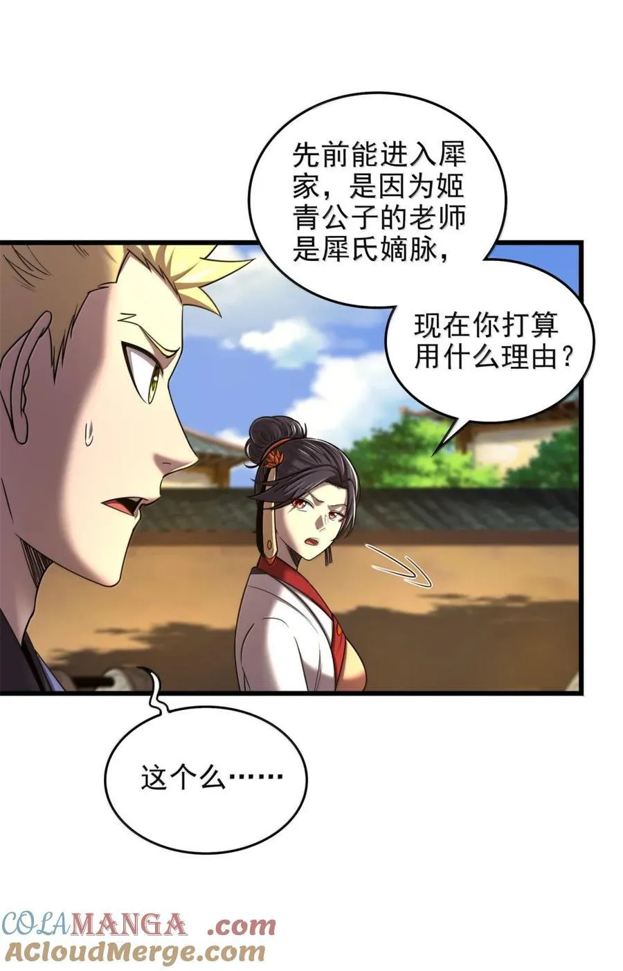 331 卖药人36