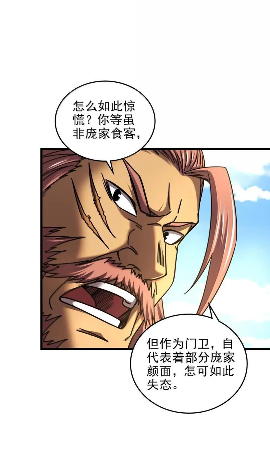 332 开始钓鱼9