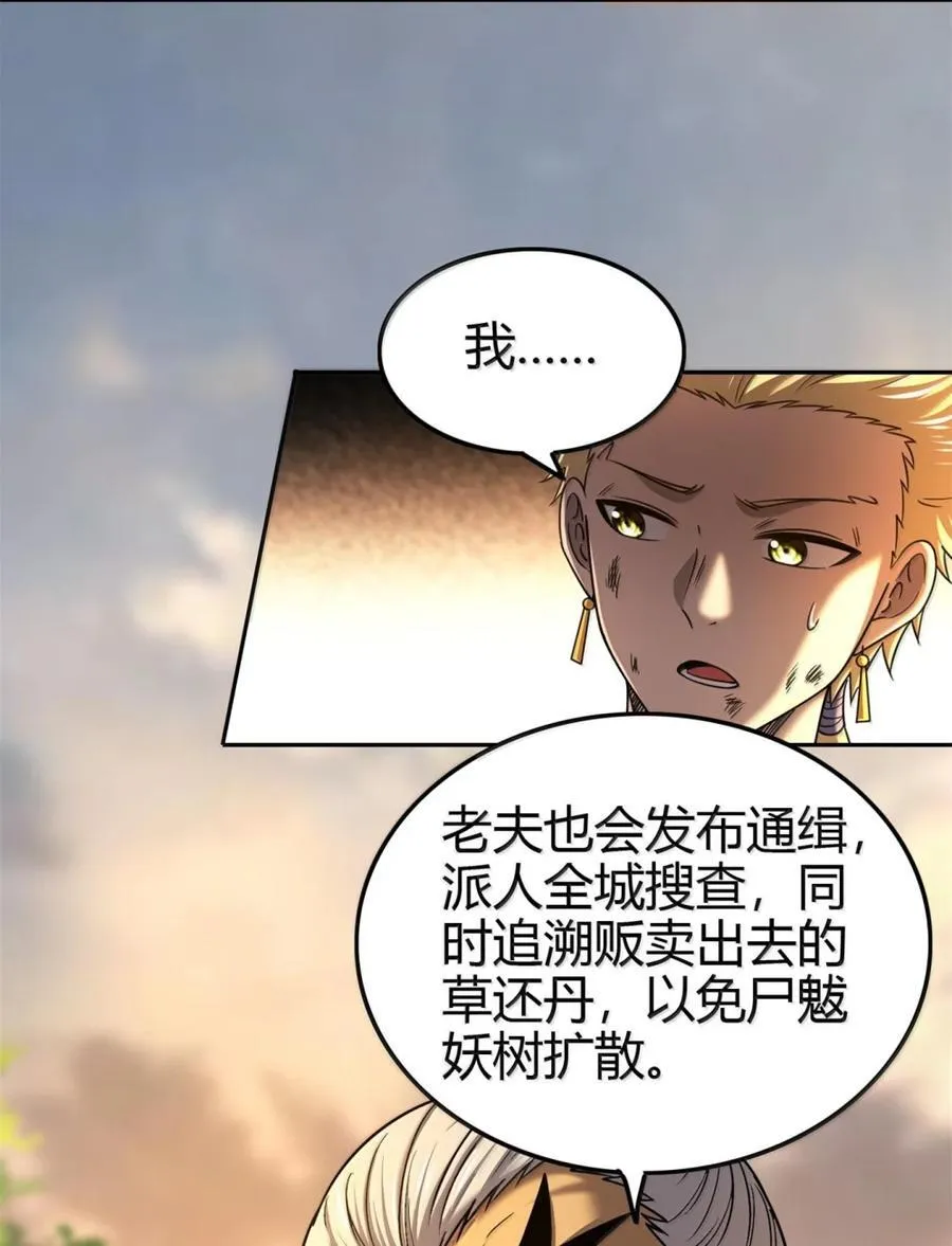 331 卖药人3