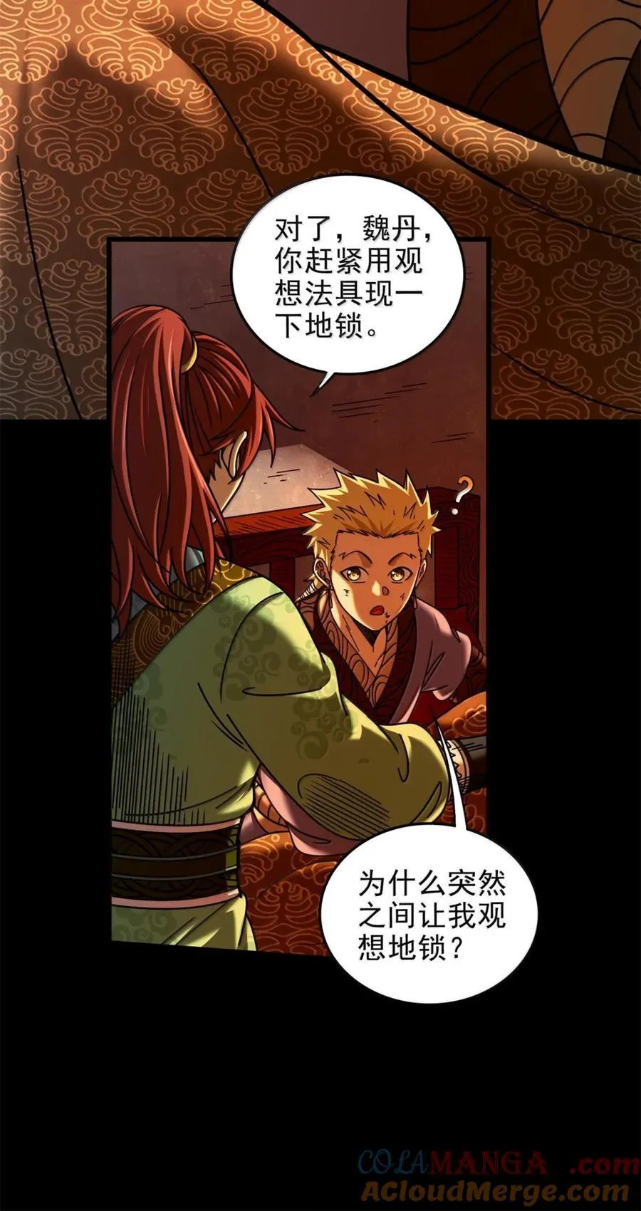 330 风波将起12